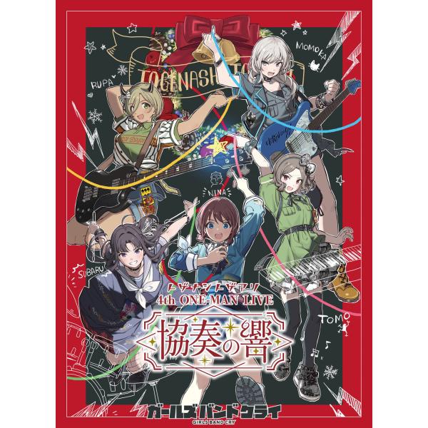 【送料無料】[DVD]/トゲナシトゲアリ/4th ONE-MAN LIVE &quot;協奏の響&quot;