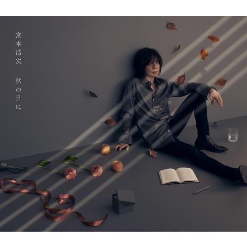[CD]/宮本浩次/秋の日に [初回限定盤]