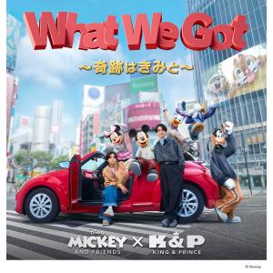 King &amp; Prince - 専用出品 Amazon.co.jp: koi-wazurai(初回限定盤B)(アナザージャケット4種