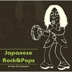 [CD]/オムニバス/これがハイレゾCDだ! 邦楽で聴き比べる体験サンプラー [MQA/UHQCD]...