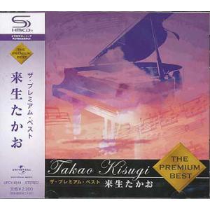 来生たかお キスギタカオ / Takao Kisugi Complete Single Collection