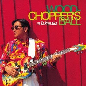 【送料無料】[CD]/高中正義/WOODCHOPPER'S BALL [SHM-CD]