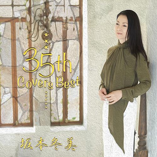 【送料無料】[CD]/坂本冬美/坂本冬美 35th Covers Best