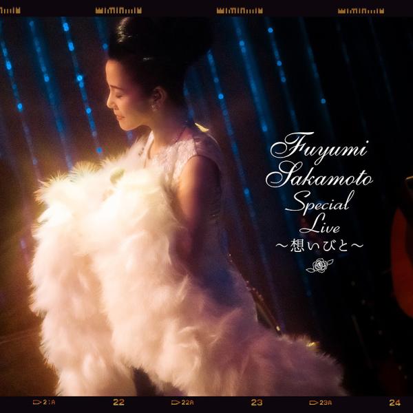【送料無料】[CD]/坂本冬美/Fuyumi Sakamoto Special Live 〜想いびと...