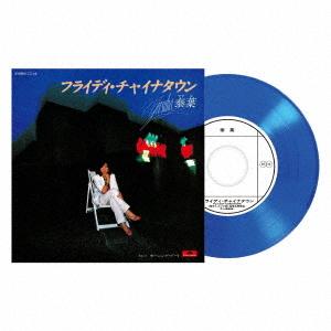 【送料無料】[アナログ盤 (EP)]/泰葉/フラ...の商品画像