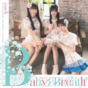 [CD]/Baby&apos;z Breath/どんな未来でも [A盤]