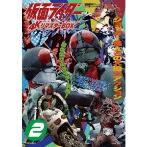 【送料無料】[Blu-ray]/特撮/仮面ライダー 4KリマスターBOX 2 [4K ULTRA H...