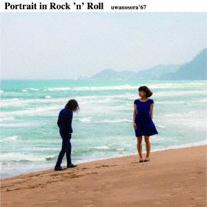 【送料無料】[CD]/ウワノソラ&apos;67/Portrait in Rock&apos;n&apos;Roll