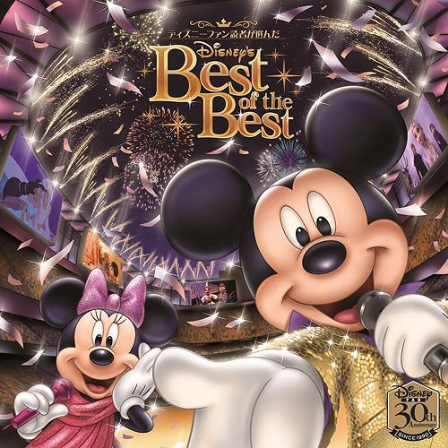 【送料無料】[CD]/ディズニー/ディズニーファン読者が選んだ ディズニー ベスト・オブ・ベスト 〜...