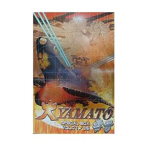 【送料無料】[DVD]/アニメ/「大YAMATO零号」 SPECIAL DVD-BOX