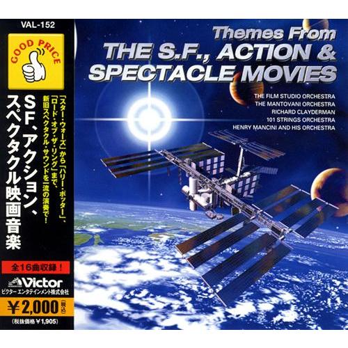 【送料無料】[CD]/オムニバス/＜GOOD PRICE＞ SF、アクション、スペクタクル映画音楽