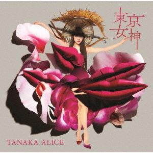 [CD]/TANAKA ALICE/東京女神