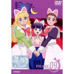 アニメ「ママレード・ボーイ」アニバーサリーDVD-BOX : ユーズタウン8