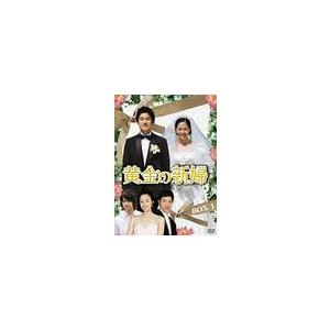 【送料無料】[DVD]/TVドラマ/黄金の新婦 DVD-BOX 1