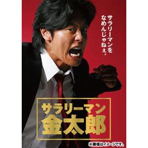 【送料無料】[DVD]/TVドラマ/サラリーマン金太郎 DVD-BOX