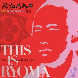 【送料無料】[CDA]/坂本龍馬/THIS IS RYOMA