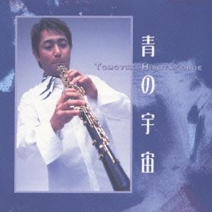 【送料無料】[CD]/広田智之/R.シュトラウス:オーボエ協奏曲