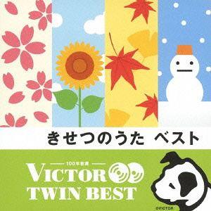 【送料無料】[CDA]/キッズ/きせつのうたの商品画像