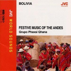 【送料無料】[CD]/グルーポ・パクシ・カナ/JVC WORLD SOUNDS 〈ボリビア/アンデス...