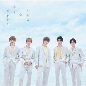 [CD]/M!LK/奇跡が空に恋を響かせた [通常盤]