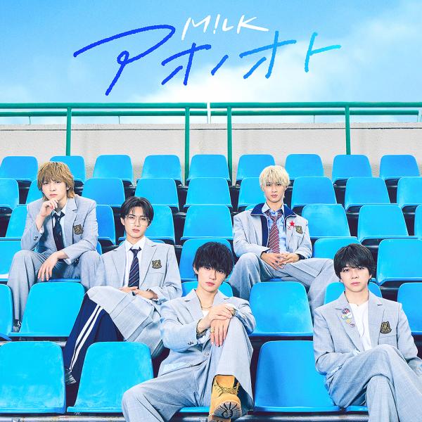 [CD]/M!LK/アオノオト [通常盤]