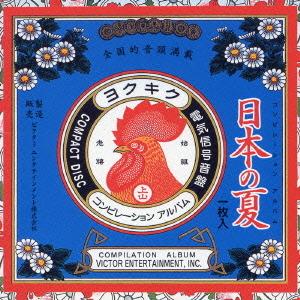 花冷え。 乙女改革 HANABIE GIRL'S REFORM MANIFEST CD : EastRiverrr