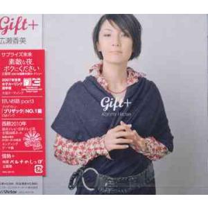 【送料無料】[CD]/広瀬香美/GIFT+