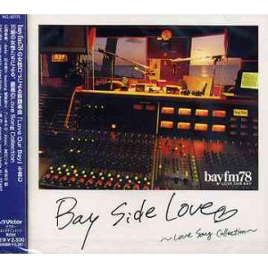 【送料無料】[CDA]/オムニバス/Bay Side Love 〜Love Song Collect...