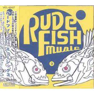 【送料無料】[CDA]/オムニバス/RUDE FISH MUSIC