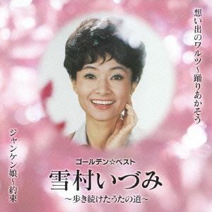 送料無料】[CD]/オムニバス/三木鶏郎 日曜娯楽版大全 : ネオウィング