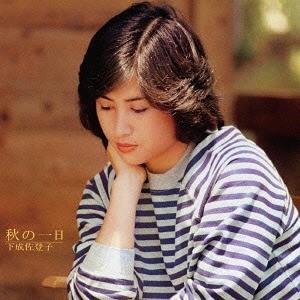 下成佐登子 KEEP IN TOUCH CD : タワーレコード Yahoo!店 - 通販