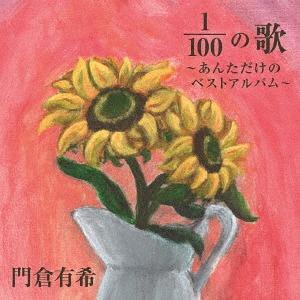 ラジオ深夜便 母を語る CD全12巻 : ユーキャン通販公式 Yahoo