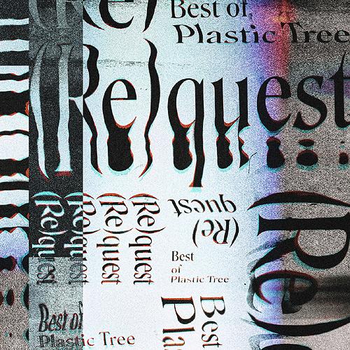 【送料無料】[CD]/Plastic Tree/(Re)quest -Best of Plastic...