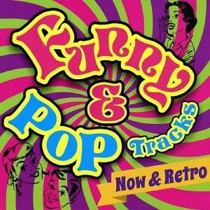 【送料無料】[CD]/オムニバス/Funny &amp; Pop Tracks 〜 Now &amp; Retro ...