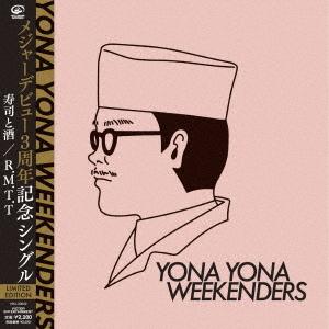 【送料無料】[アナログ盤 (EP)]/YONA YONA WEEKENDERS/寿司と酒/R.M.T...