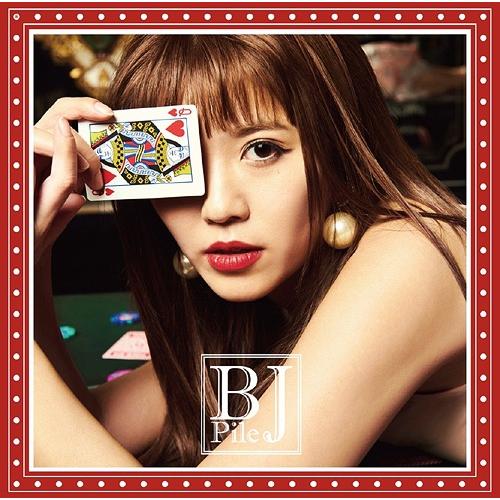 【送料無料】[CD]/Pile/BJ [DVD付初回限定盤 A]
