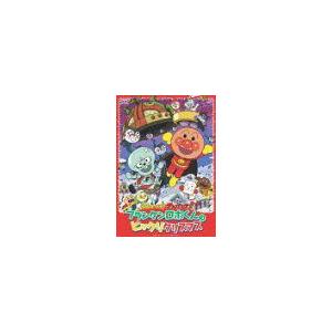 【送料無料】[DVD]/アニメ/それいけ! アンパンマン フランケンロボくんのビックリクリスマス