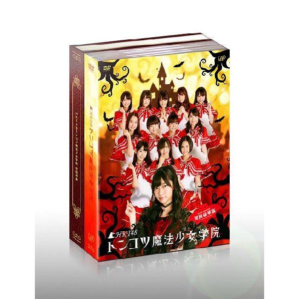 【送料無料】[DVD]/バラエティ (HKT48)/HKT48 トンコツ魔法少女学院 DVD-BOX...