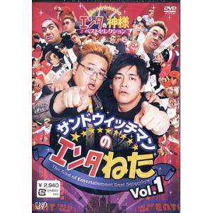 サンドウィッチマンライブツアー2024【DVD】 〔DVD〕 : HMV&BOOKS