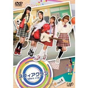 【送料無料】[DVD]/バラエティ (スフィア)/スフィアクラブ Vol.4