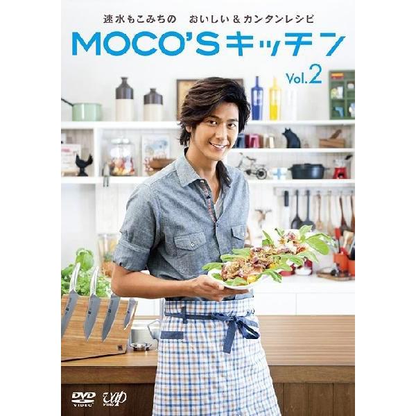 【送料無料】[DVD]/バラエティ (速水もこみち)/MOCO&apos;Sキッチン Vol.2