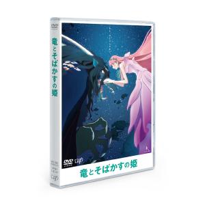 【送料無料】[DVD]/アニメ/竜とそばかすの姫 スタンダード・エディション