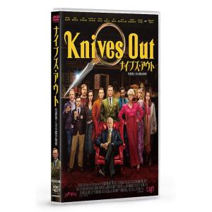 【送料無料】[DVD]/洋画/ナイブズ・アウト/名探偵と刃の館の秘密