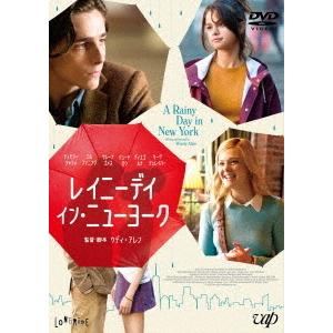 【送料無料】[DVD]/洋画/レイニーデイ・イン・ニューヨーク