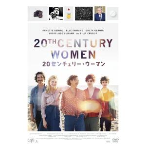 【送料無料】[DVD]/洋画/20 センチュリー・ウーマン