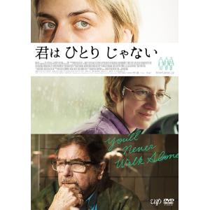 【送料無料】[DVD]/洋画/君はひとりじゃない