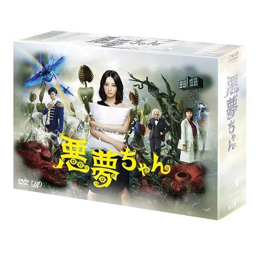 【送料無料】[DVD]/TVドラマ/悪夢ちゃん DVD-BOX
