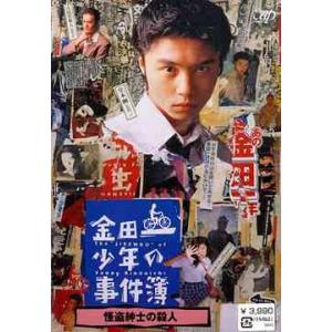 【送料無料】[DVD]/TVドラマ/金田一少年の事件簿 怪盗紳士の殺人
