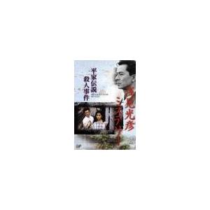 【送料無料】[DVD]/TVドラマ/浅見光彦ミステリー 平家伝説殺人事件｜neowing