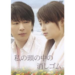 【送料無料】[DVD]/TVドラマ/私の頭の中の消しゴム